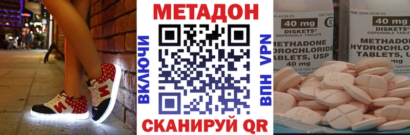 МЕТАДОН белоснежный  Перевоз 